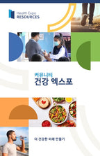 Adult Health Expo Booklets